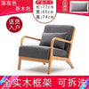 Leisure Sofa Chair 77X65X74Cm-2