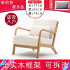 Leisure Sofa Chair 77X65X74Cm-3