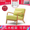 Leisure Sofa Chair 77X65X74Cm-5
