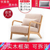 Leisure Sofa Chair 77X65X74Cm-1
